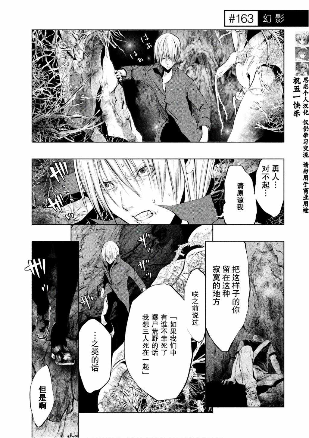 《当无火葬场的小镇里钟声鸣响时》漫画最新章节第163话免费下拉式在线观看章节第【1】张图片