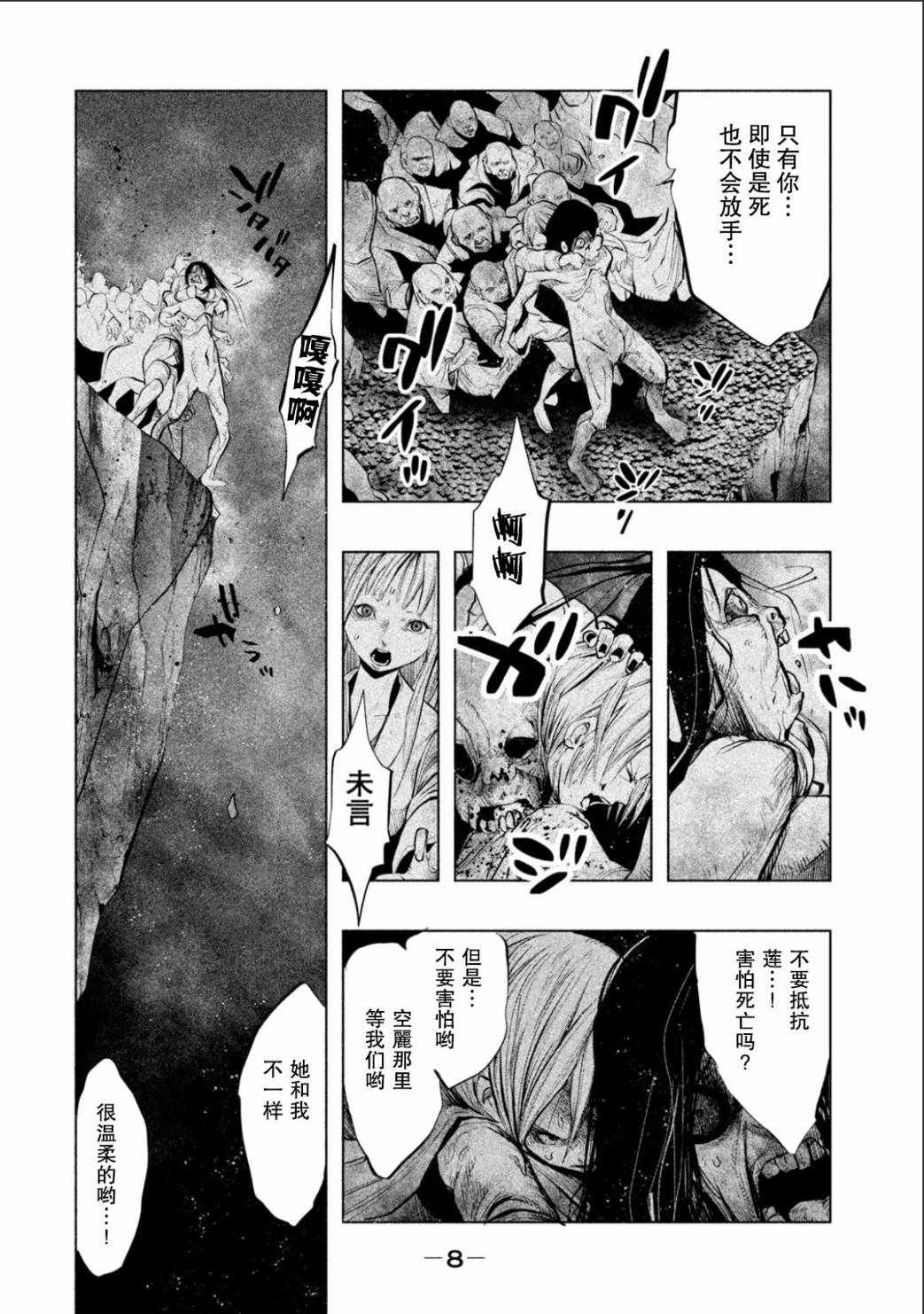 《当无火葬场的小镇里钟声鸣响时》漫画最新章节第177话免费下拉式在线观看章节第【5】张图片