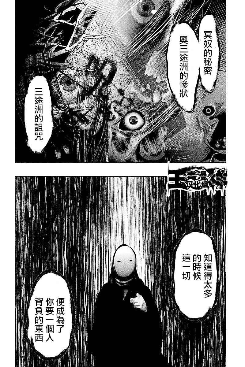 《当无火葬场的小镇里钟声鸣响时》漫画最新章节第61话免费下拉式在线观看章节第【6】张图片