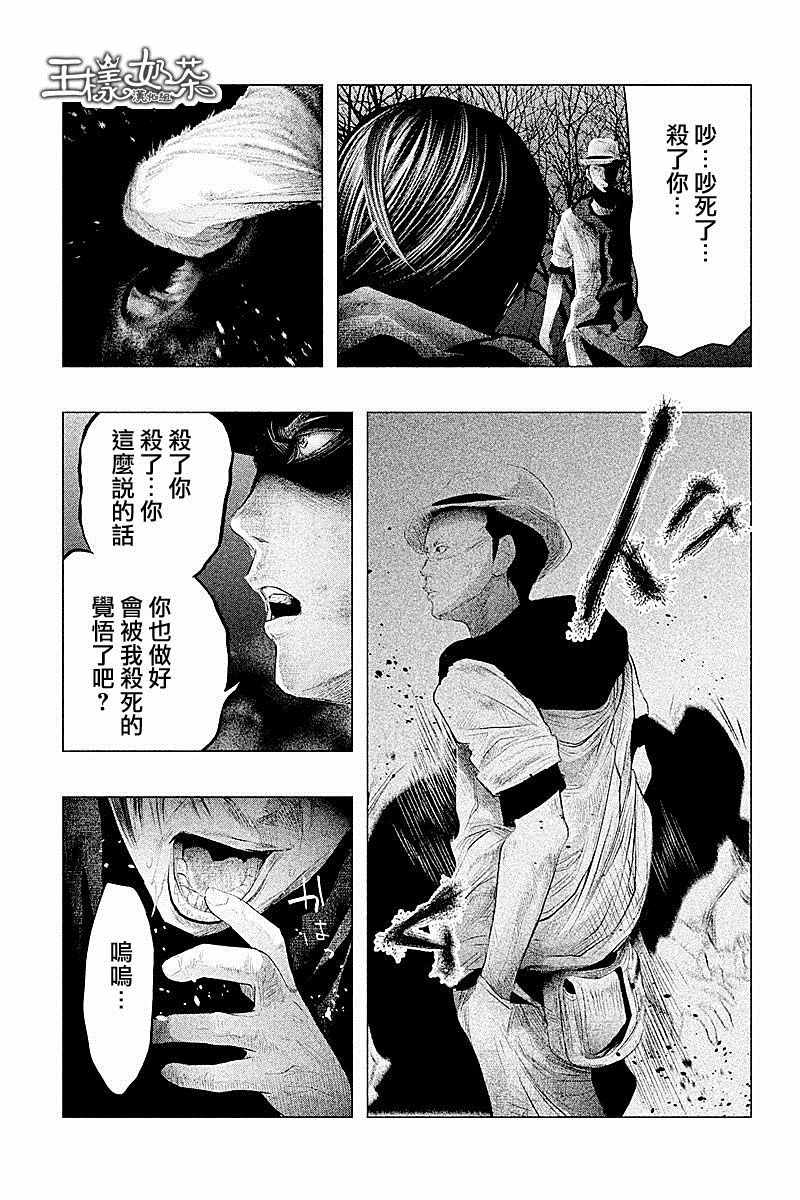 《当无火葬场的小镇里钟声鸣响时》漫画最新章节第81话免费下拉式在线观看章节第【3】张图片