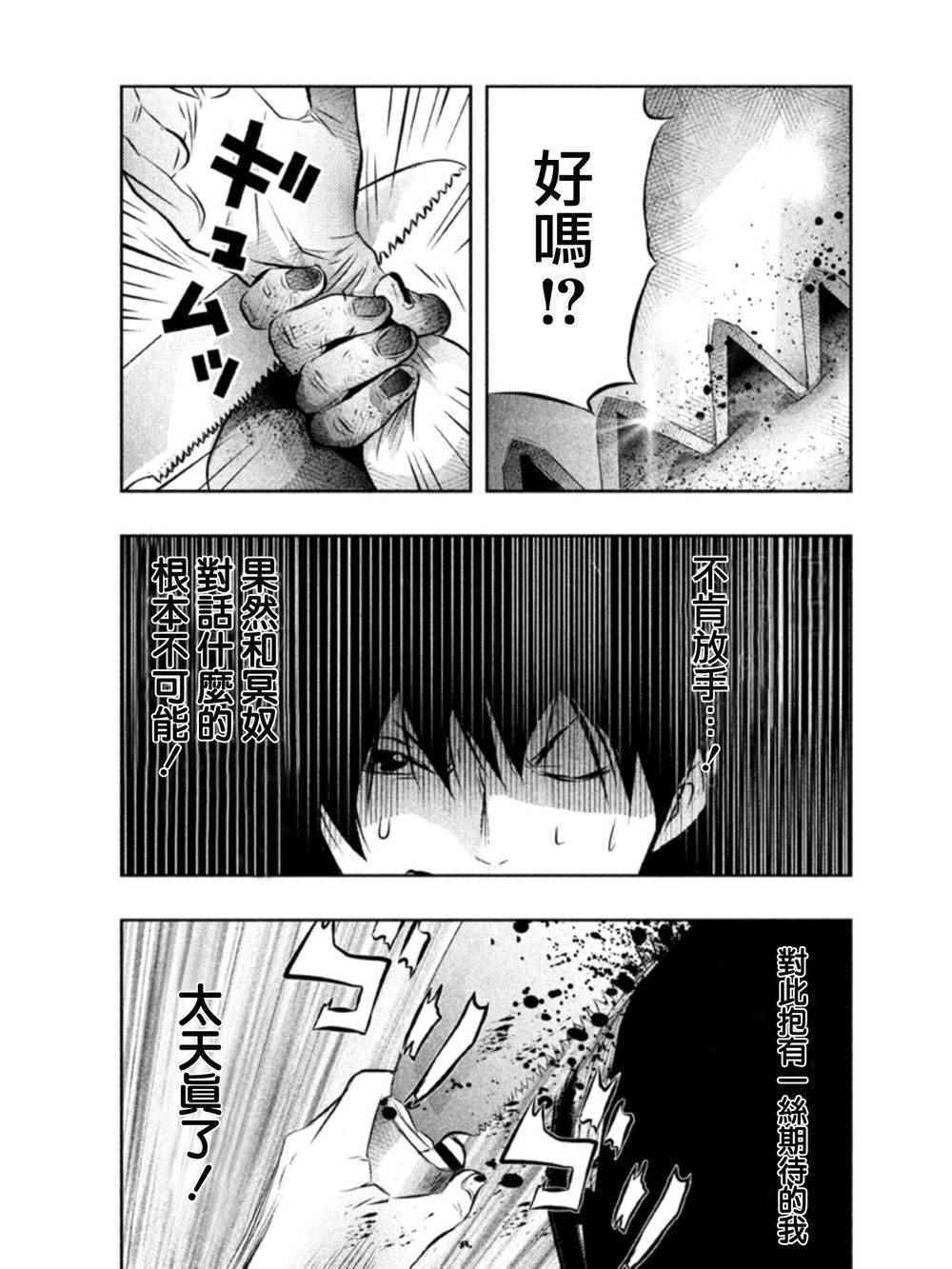 《当无火葬场的小镇里钟声鸣响时》漫画最新章节第40话免费下拉式在线观看章节第【5】张图片