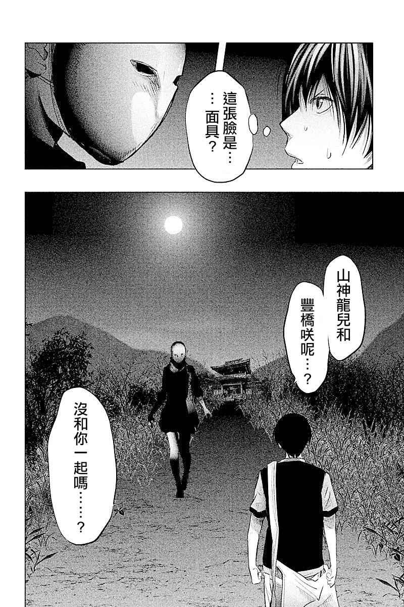 《当无火葬场的小镇里钟声鸣响时》漫画最新章节第61话免费下拉式在线观看章节第【2】张图片