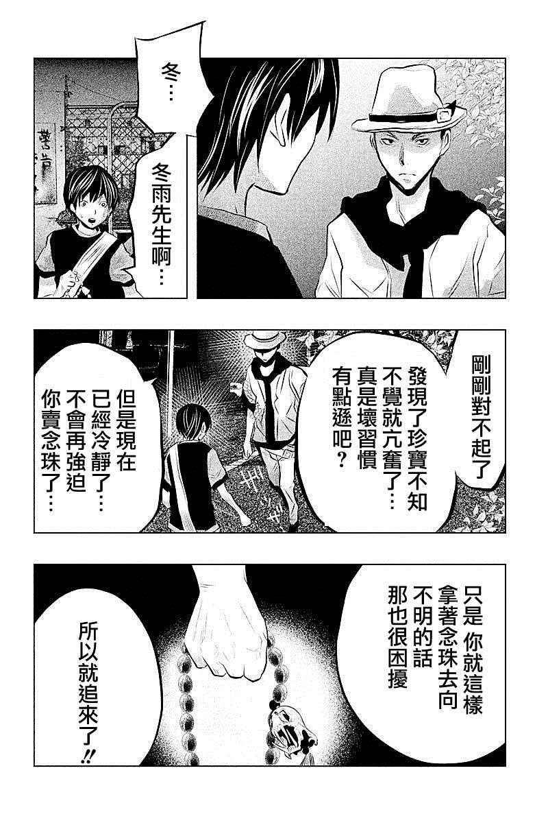 《当无火葬场的小镇里钟声鸣响时》漫画最新章节第49话免费下拉式在线观看章节第【14】张图片