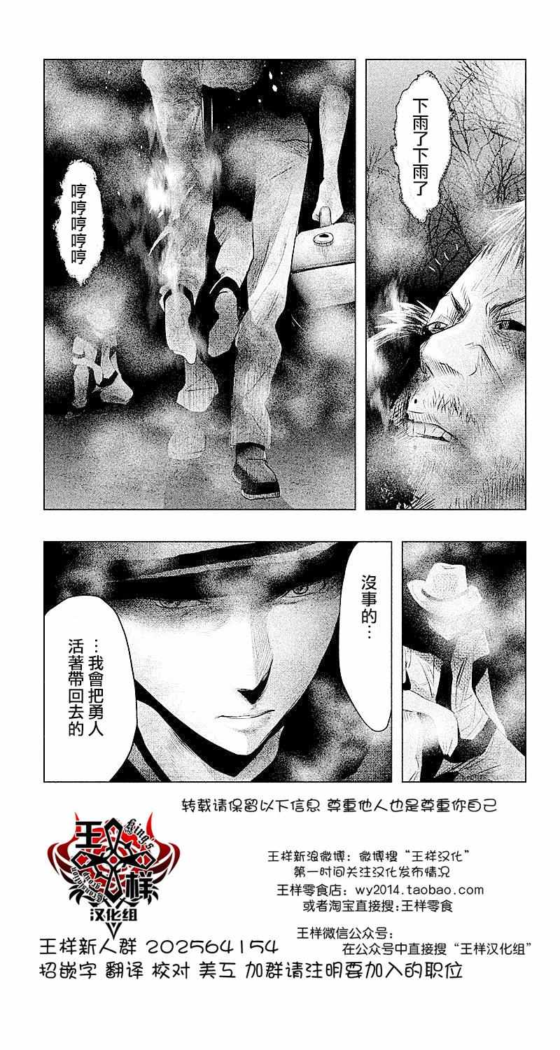 《当无火葬场的小镇里钟声鸣响时》漫画最新章节第79话免费下拉式在线观看章节第【15】张图片