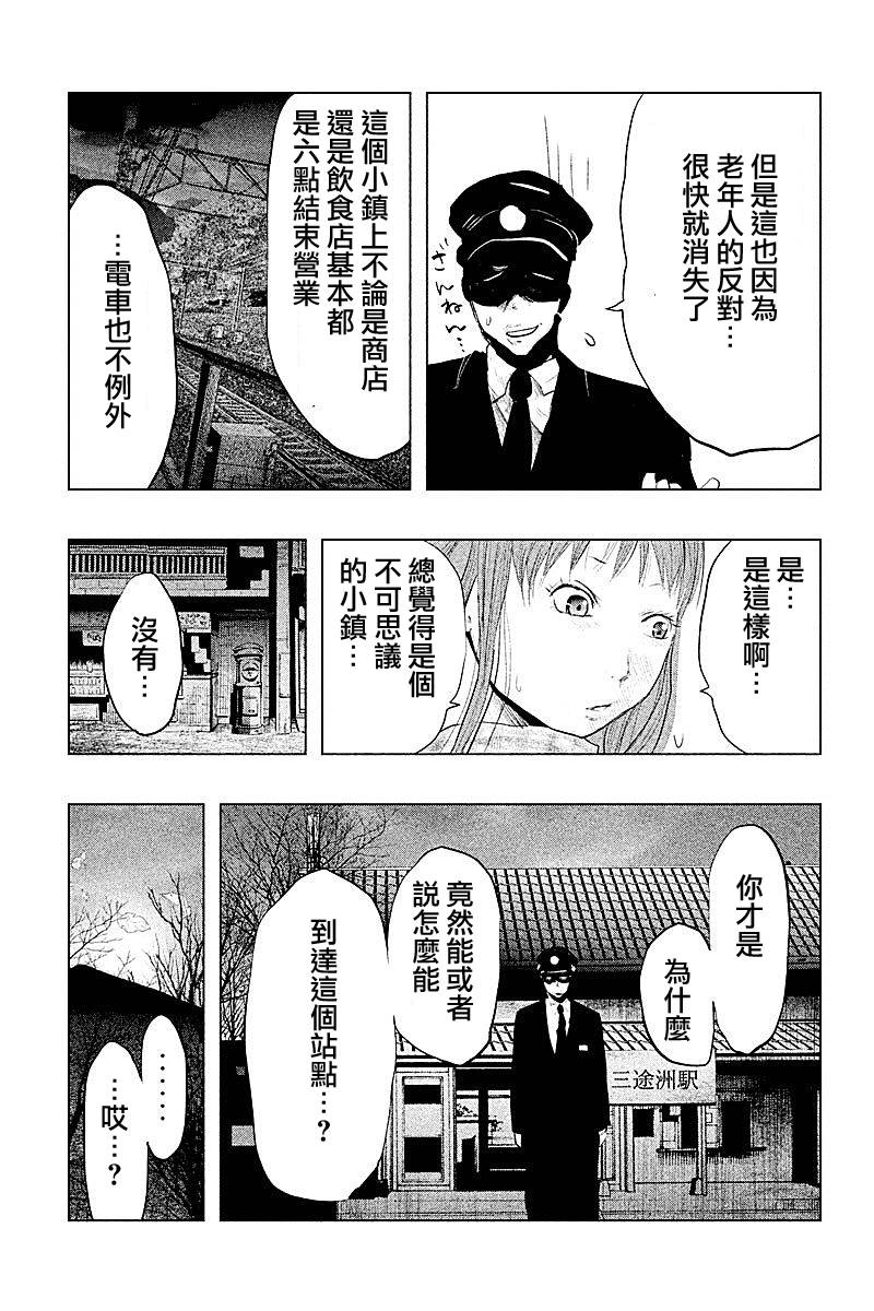 《当无火葬场的小镇里钟声鸣响时》漫画最新章节第86话免费下拉式在线观看章节第【11】张图片