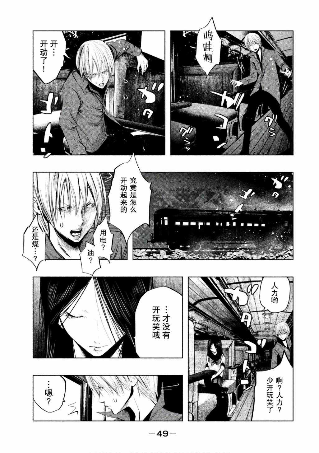 《当无火葬场的小镇里钟声鸣响时》漫画最新章节第165话免费下拉式在线观看章节第【5】张图片