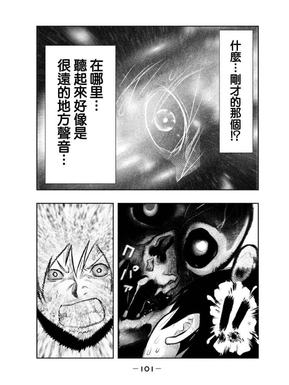 《当无火葬场的小镇里钟声鸣响时》漫画最新章节第23话免费下拉式在线观看章节第【13】张图片