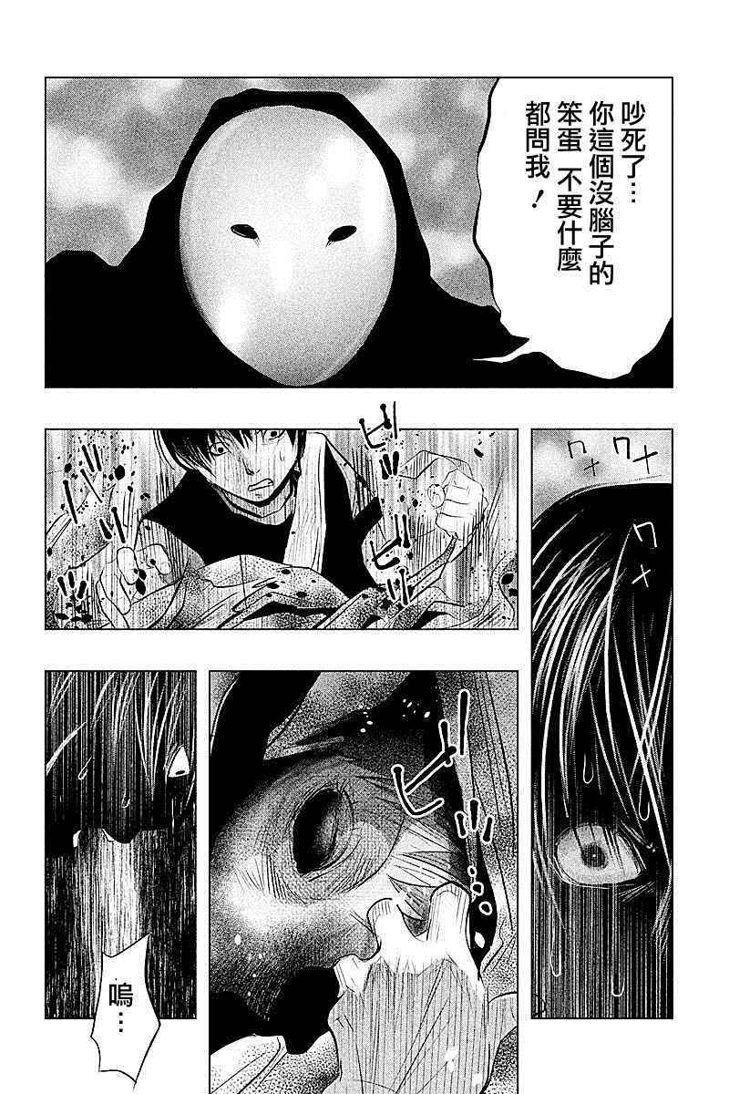 《当无火葬场的小镇里钟声鸣响时》漫画最新章节第69话免费下拉式在线观看章节第【14】张图片