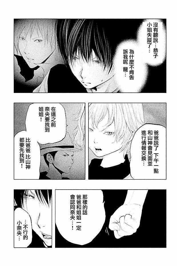 《当无火葬场的小镇里钟声鸣响时》漫画最新章节第98话免费下拉式在线观看章节第【7】张图片