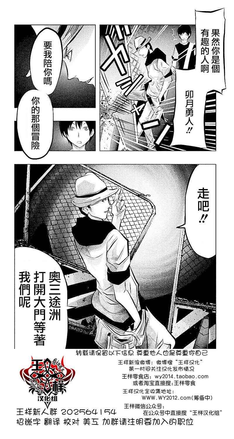 《当无火葬场的小镇里钟声鸣响时》漫画最新章节第49话免费下拉式在线观看章节第【16】张图片