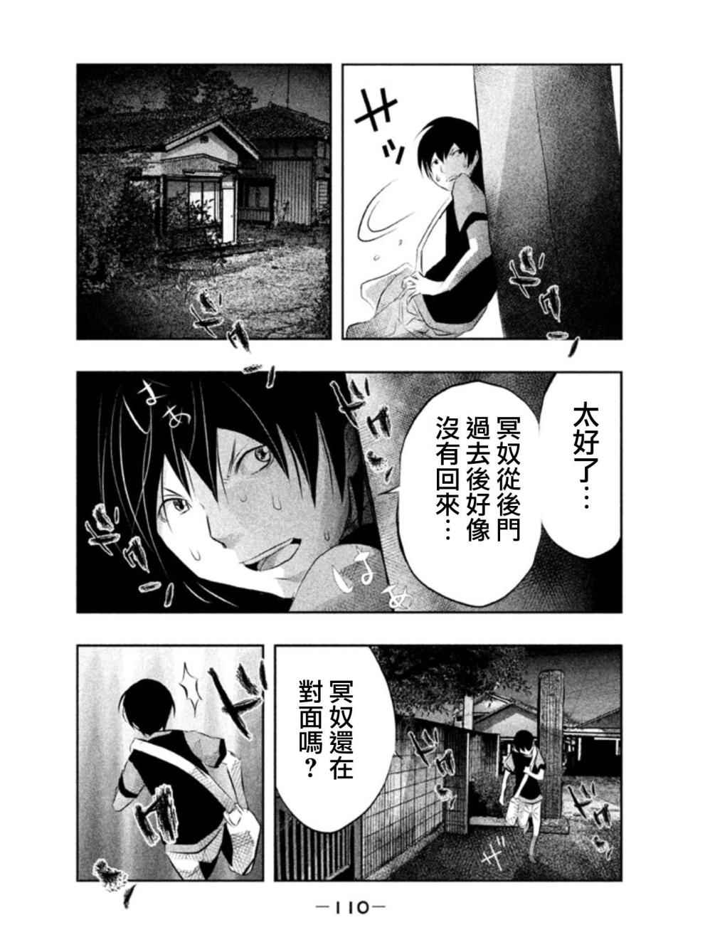 《当无火葬场的小镇里钟声鸣响时》漫画最新章节第37话免费下拉式在线观看章节第【10】张图片