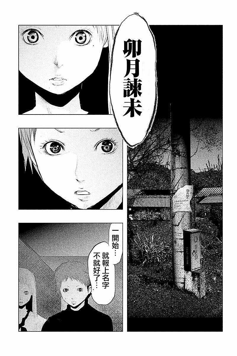 《当无火葬场的小镇里钟声鸣响时》漫画最新章节第89话免费下拉式在线观看章节第【7】张图片