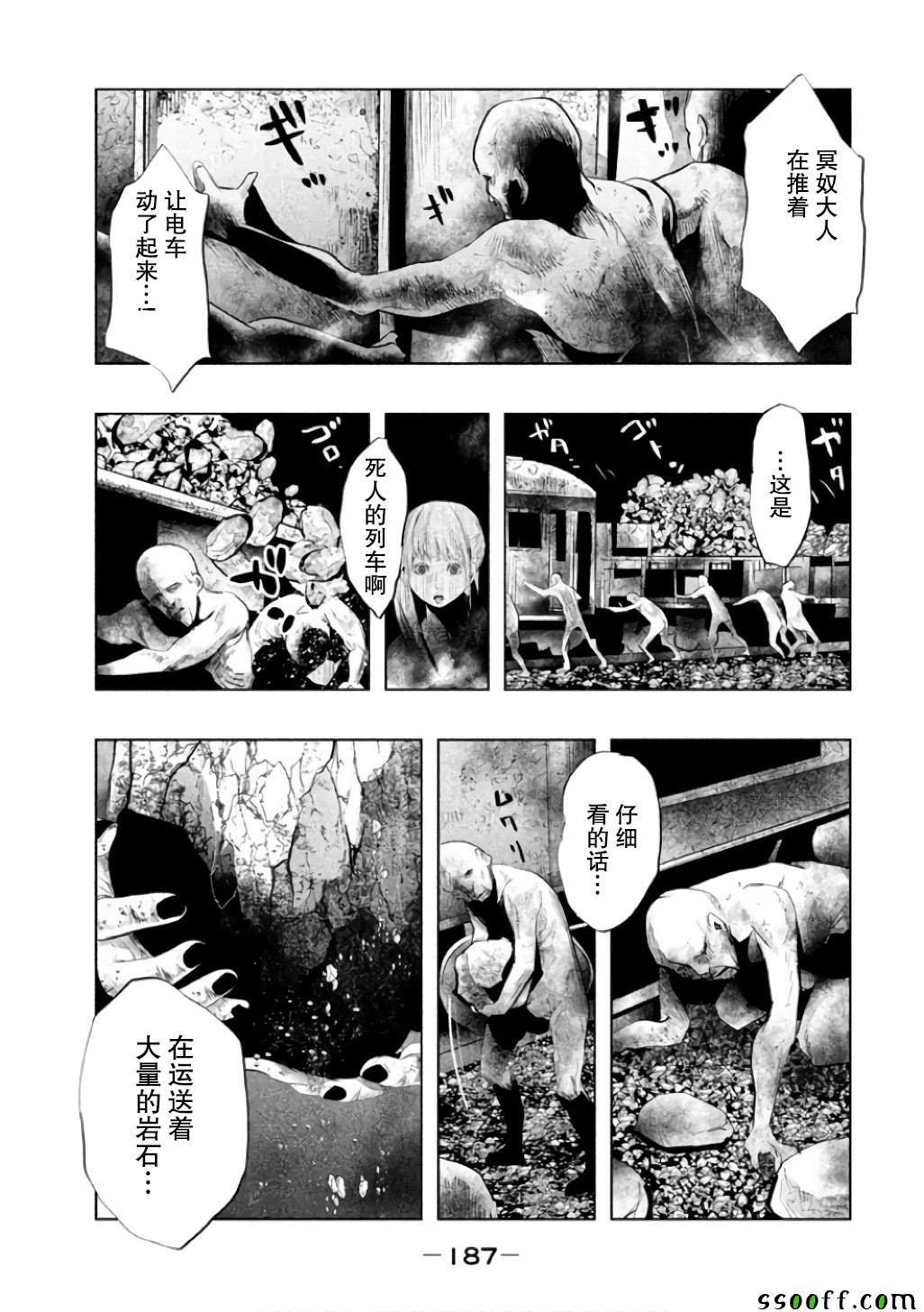 《当无火葬场的小镇里钟声鸣响时》漫画最新章节第147话免费下拉式在线观看章节第【19】张图片