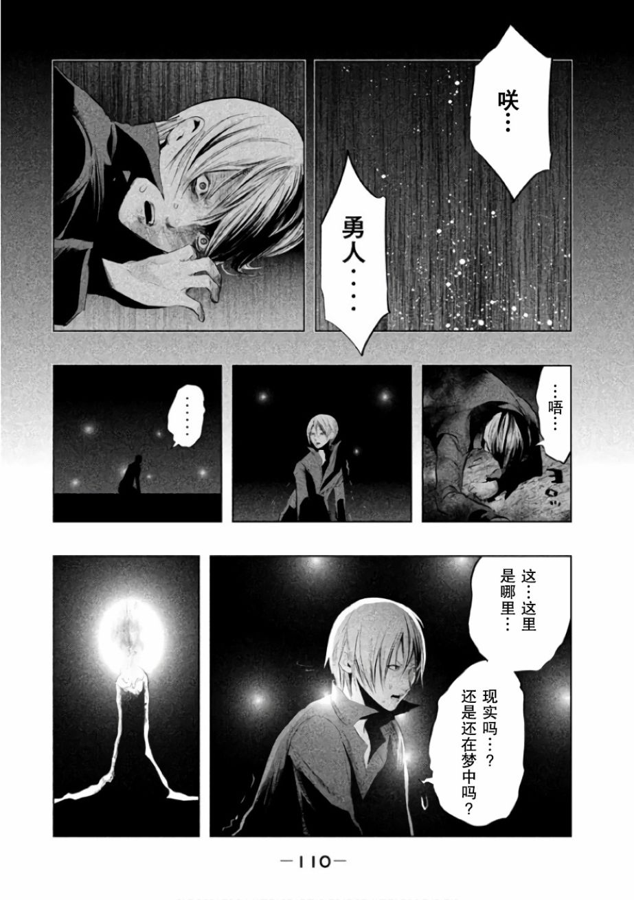 《当无火葬场的小镇里钟声鸣响时》漫画最新章节第142话免费下拉式在线观看章节第【14】张图片