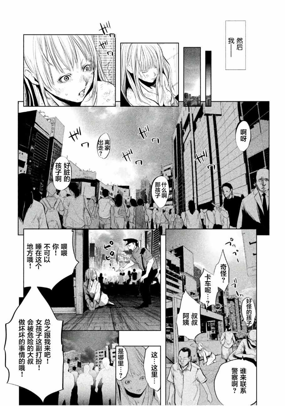 《当无火葬场的小镇里钟声鸣响时》漫画最新章节第195话免费下拉式在线观看章节第【10】张图片