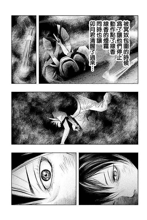 《当无火葬场的小镇里钟声鸣响时》漫画最新章节第76话免费下拉式在线观看章节第【9】张图片