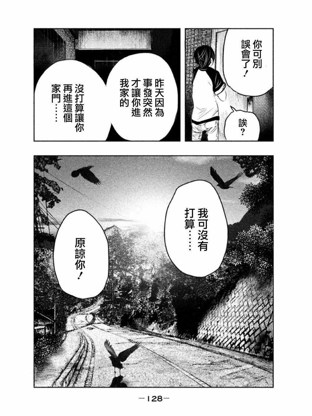 《当无火葬场的小镇里钟声鸣响时》漫画最新章节第9话免费下拉式在线观看章节第【2】张图片