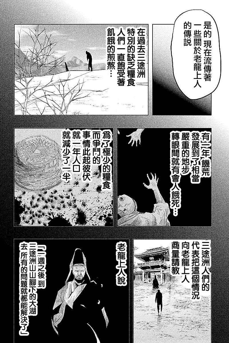 《当无火葬场的小镇里钟声鸣响时》漫画最新章节第68话免费下拉式在线观看章节第【4】张图片