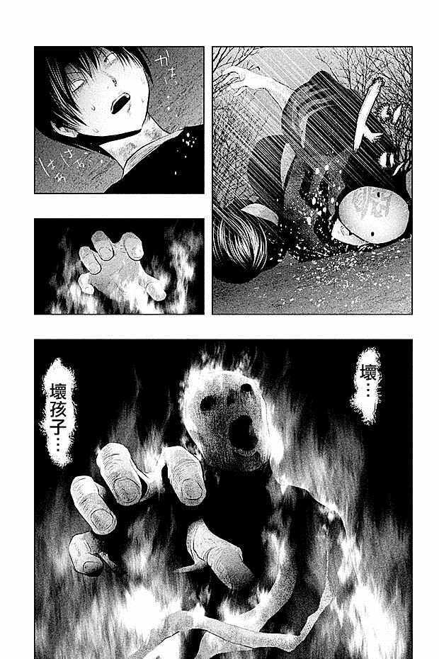 《当无火葬场的小镇里钟声鸣响时》漫画最新章节第78话免费下拉式在线观看章节第【9】张图片