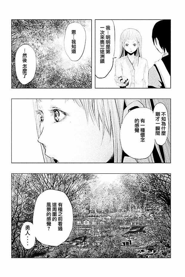 《当无火葬场的小镇里钟声鸣响时》漫画最新章节第93话免费下拉式在线观看章节第【12】张图片