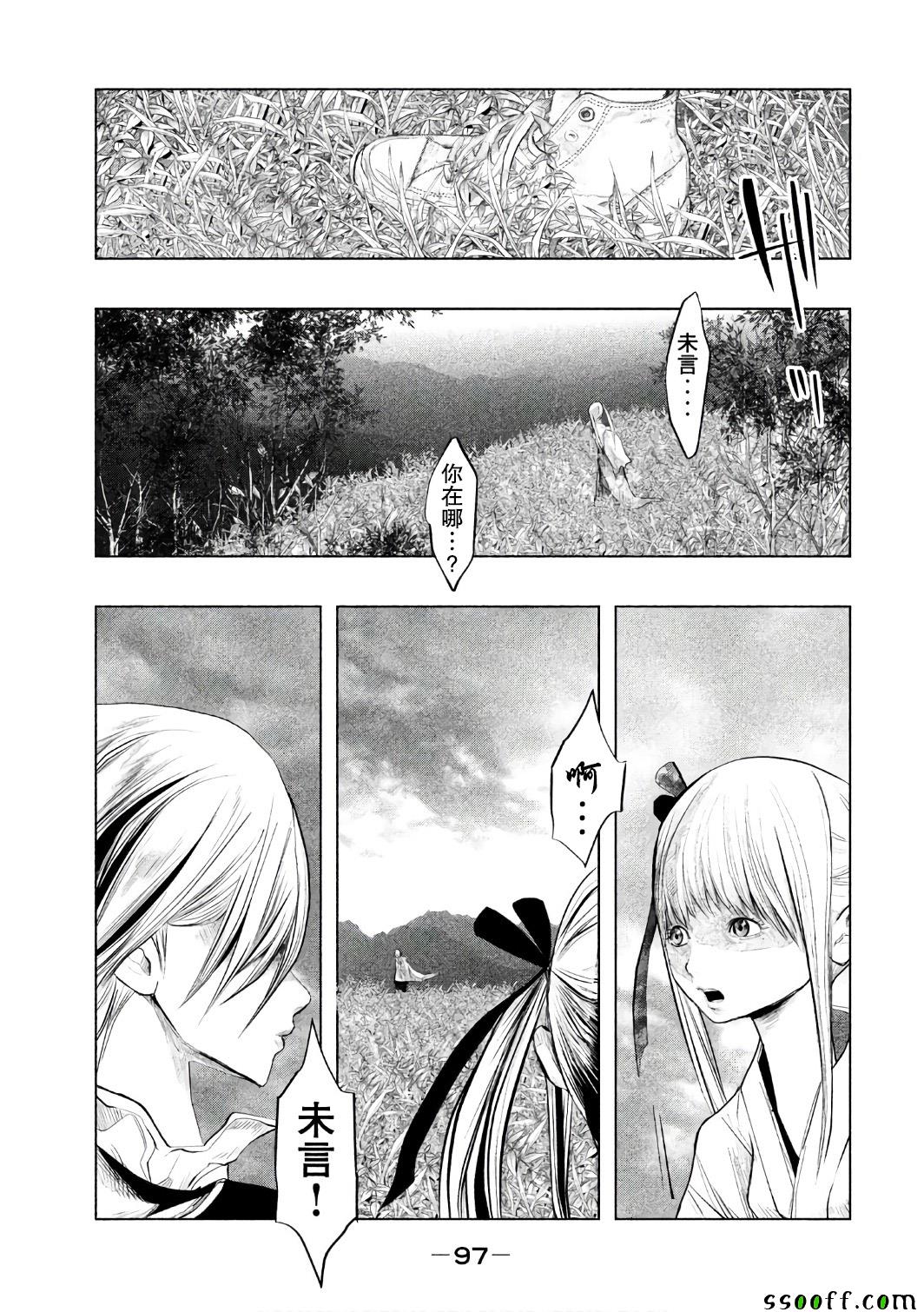 《当无火葬场的小镇里钟声鸣响时》漫画最新章节第154话免费下拉式在线观看章节第【9】张图片