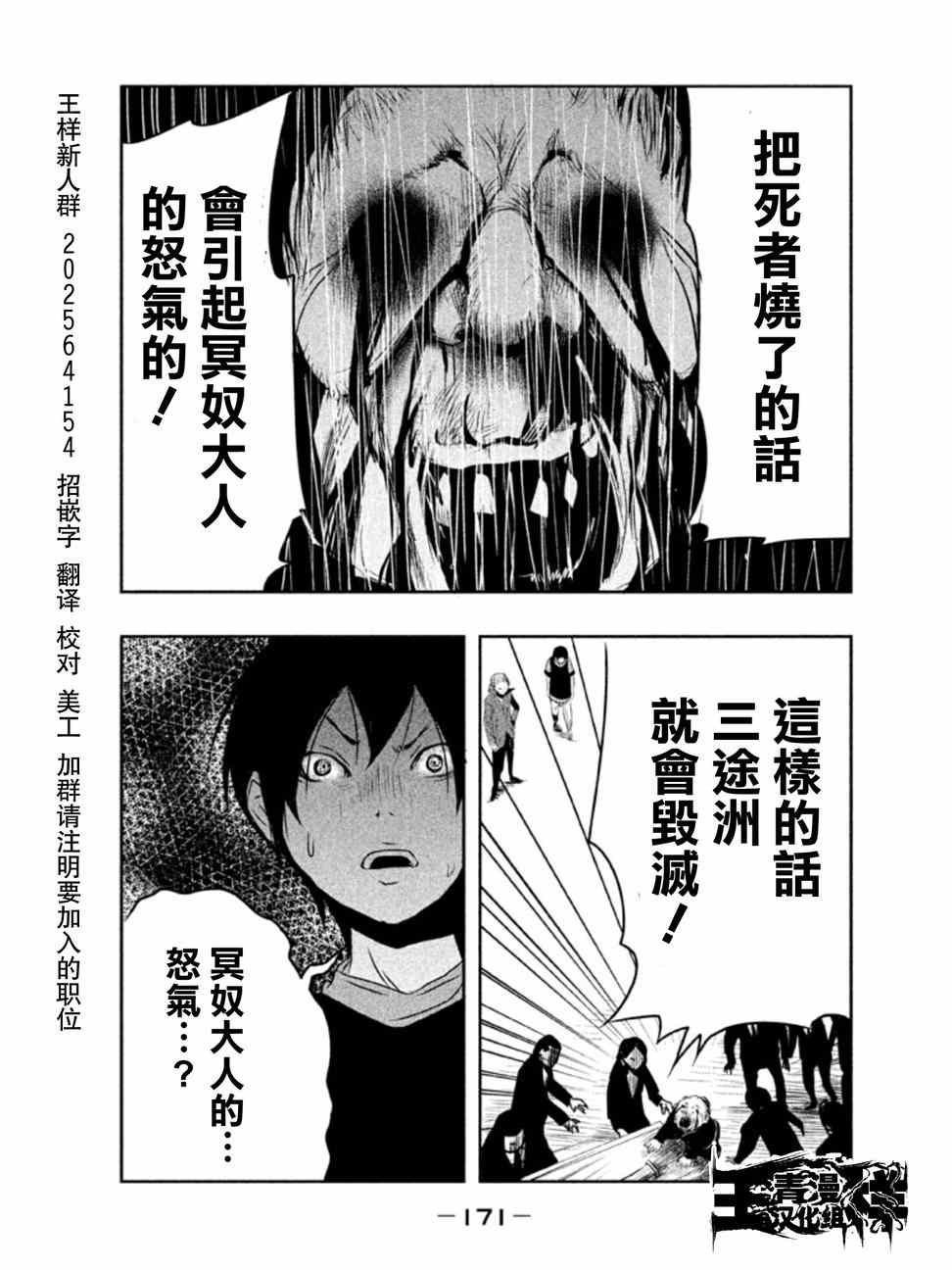 《当无火葬场的小镇里钟声鸣响时》漫画最新章节第12话免费下拉式在线观看章节第【13】张图片