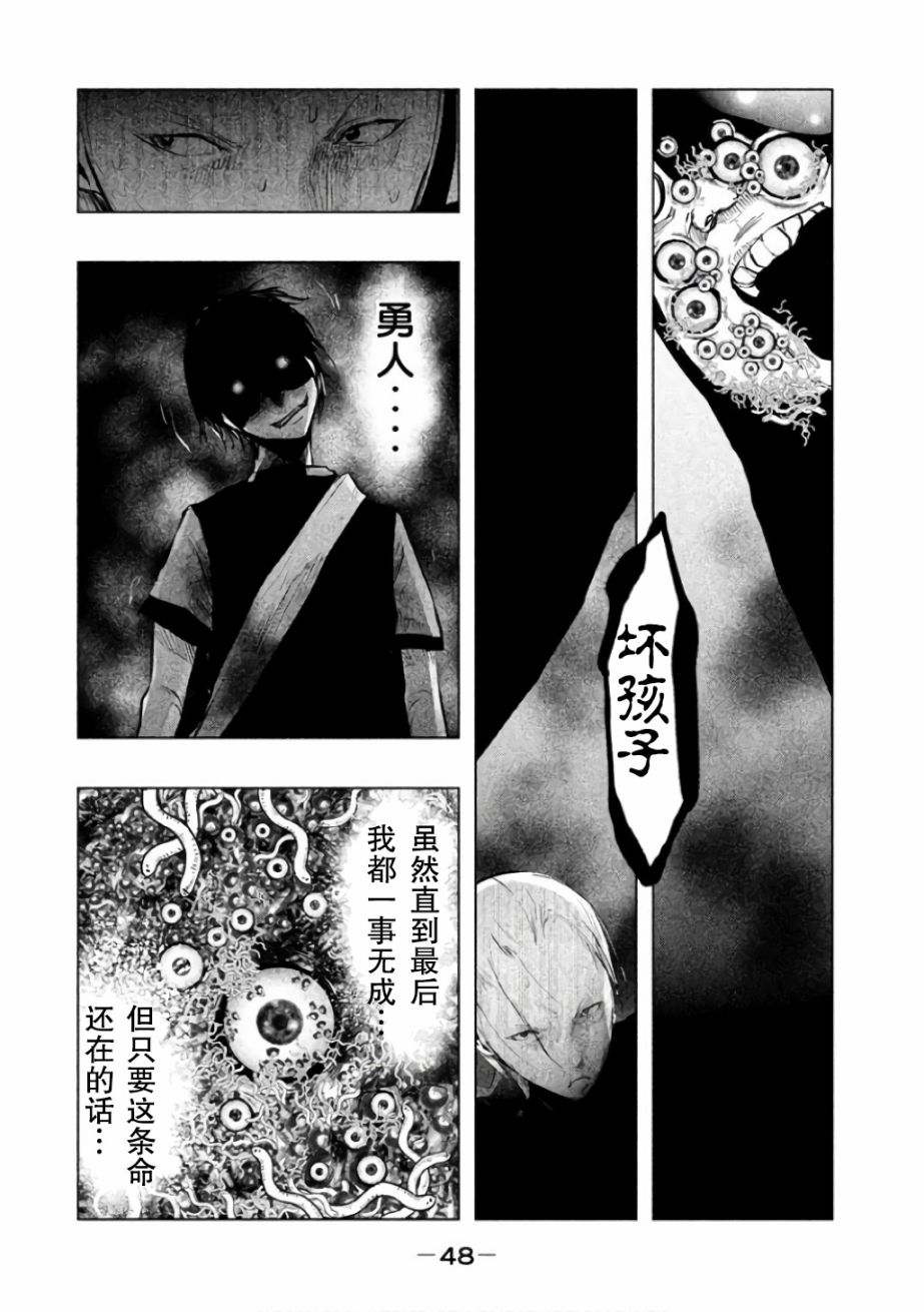 《当无火葬场的小镇里钟声鸣响时》漫画最新章节第138话免费下拉式在线观看章节第【14】张图片