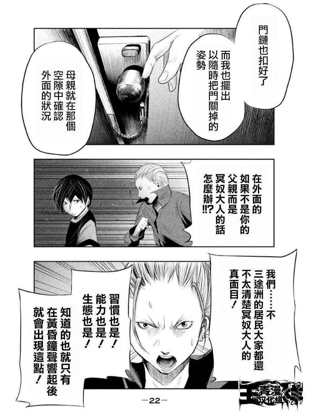 《当无火葬场的小镇里钟声鸣响时》漫画最新章节第18话免费下拉式在线观看章节第【6】张图片