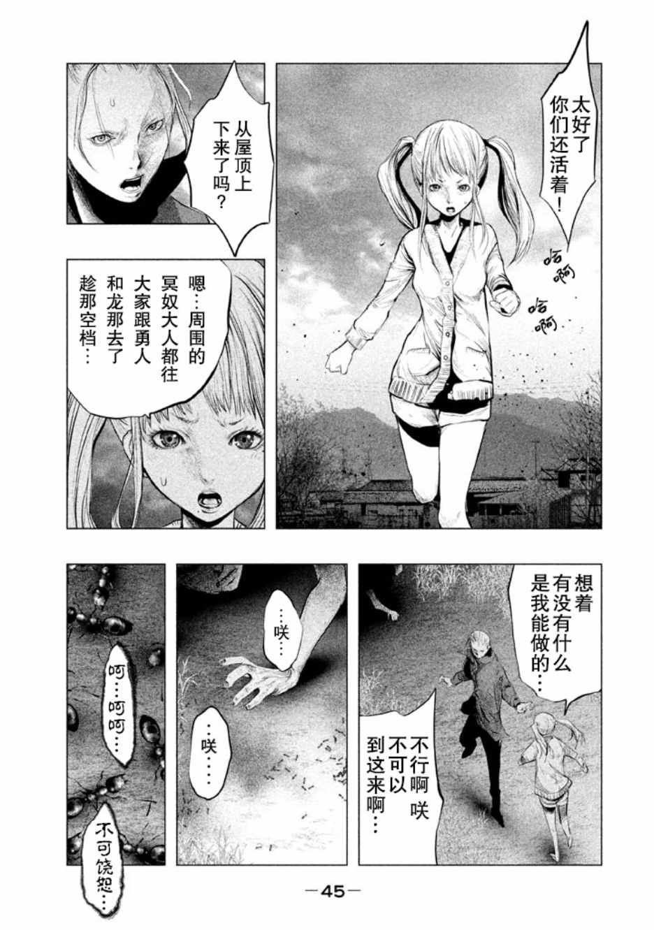 《当无火葬场的小镇里钟声鸣响时》漫画最新章节第126话免费下拉式在线观看章节第【11】张图片