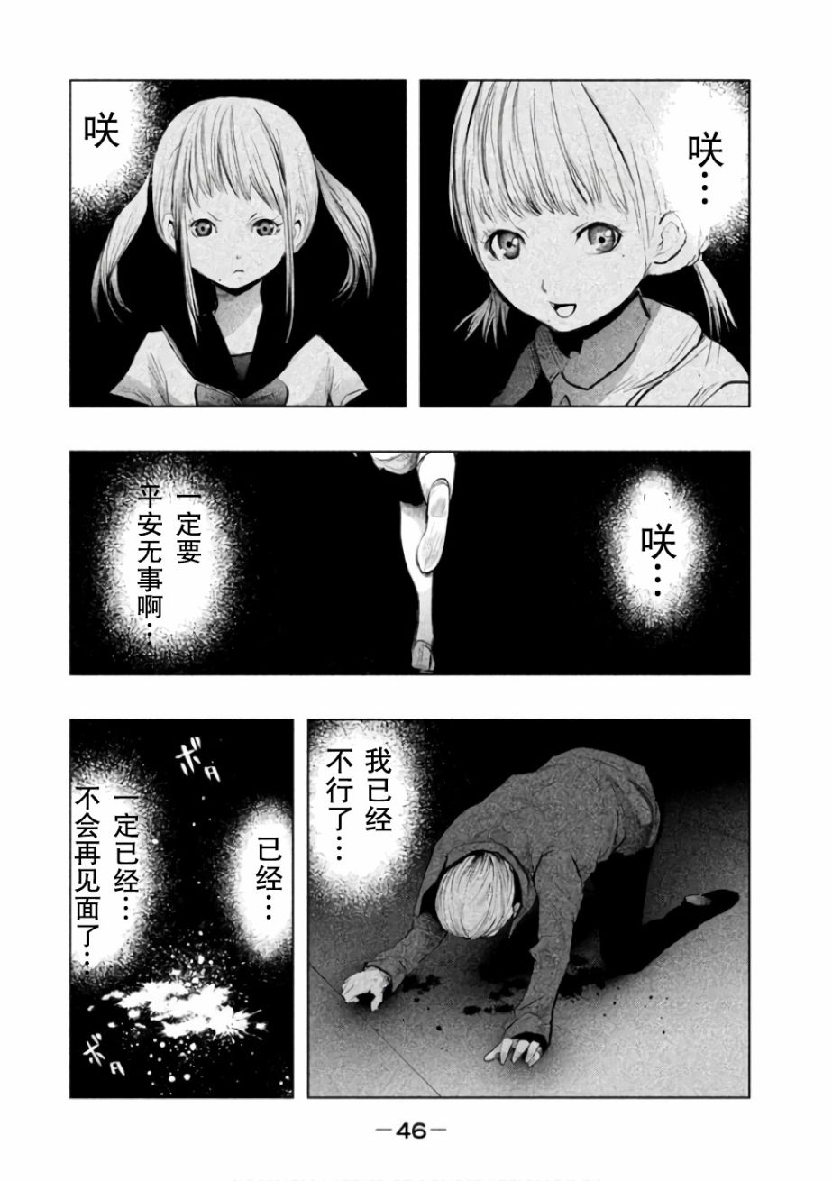 《当无火葬场的小镇里钟声鸣响时》漫画最新章节第138话免费下拉式在线观看章节第【12】张图片