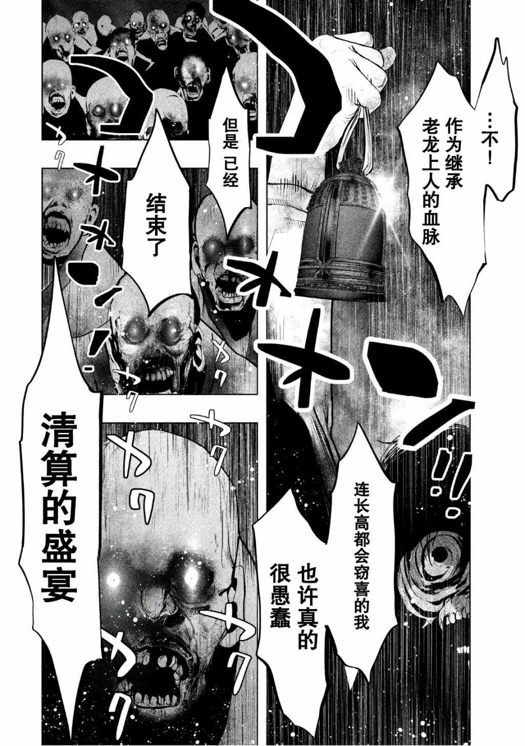 《当无火葬场的小镇里钟声鸣响时》漫画最新章节第176话免费下拉式在线观看章节第【17】张图片