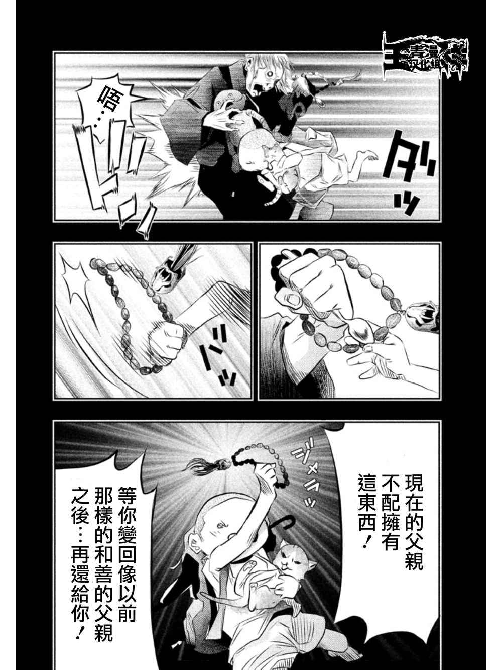 《当无火葬场的小镇里钟声鸣响时》漫画最新章节第33话免费下拉式在线观看章节第【6】张图片