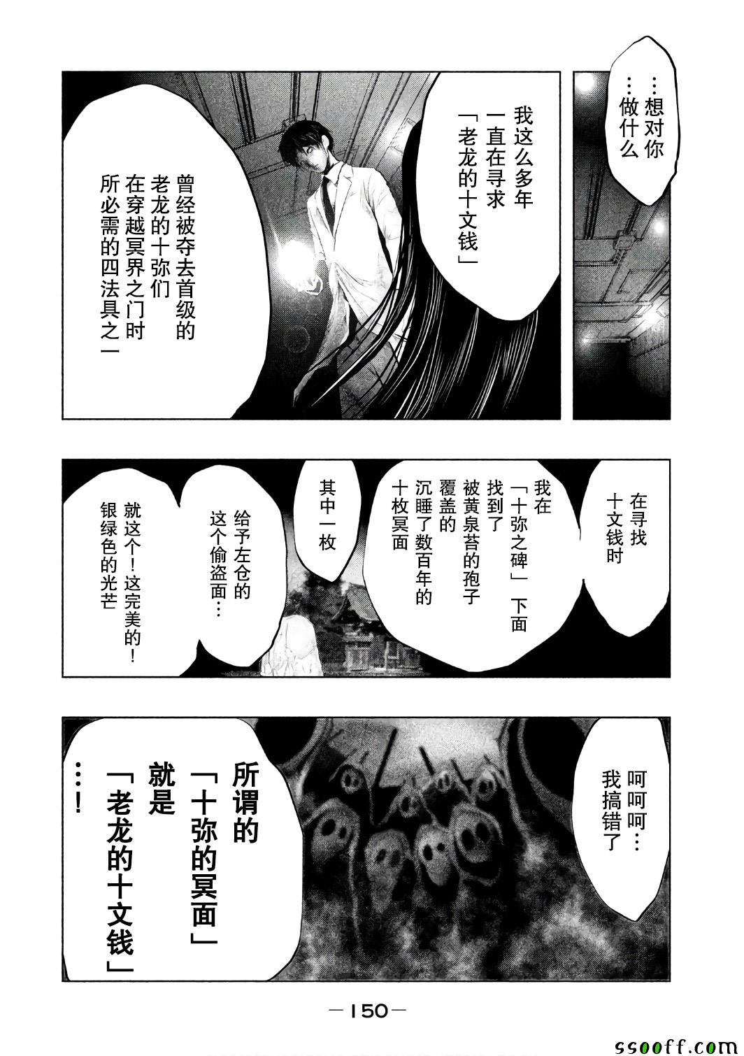 《当无火葬场的小镇里钟声鸣响时》漫画最新章节第158话免费下拉式在线观看章节第【6】张图片