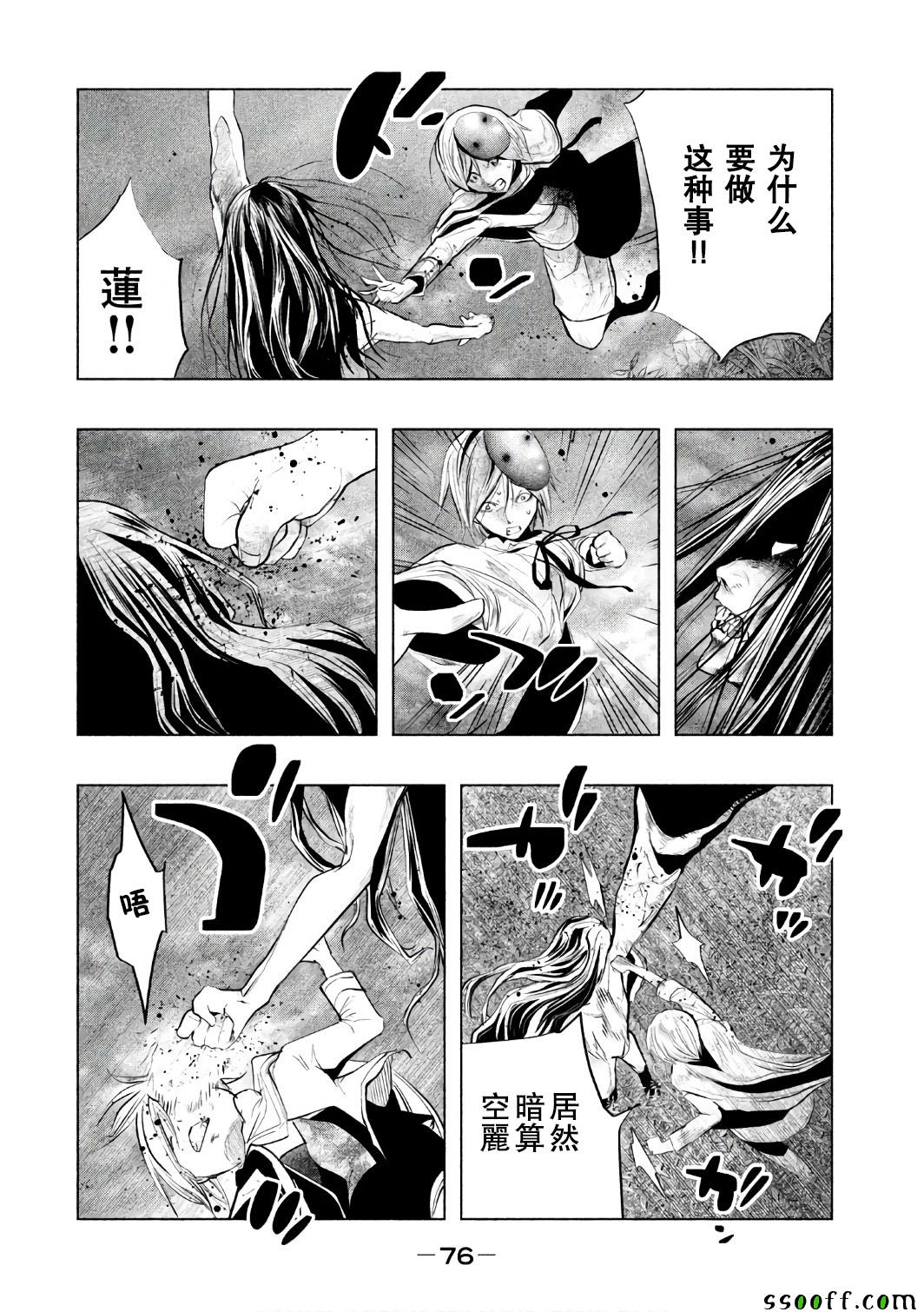 《当无火葬场的小镇里钟声鸣响时》漫画最新章节第153话免费下拉式在线观看章节第【2】张图片