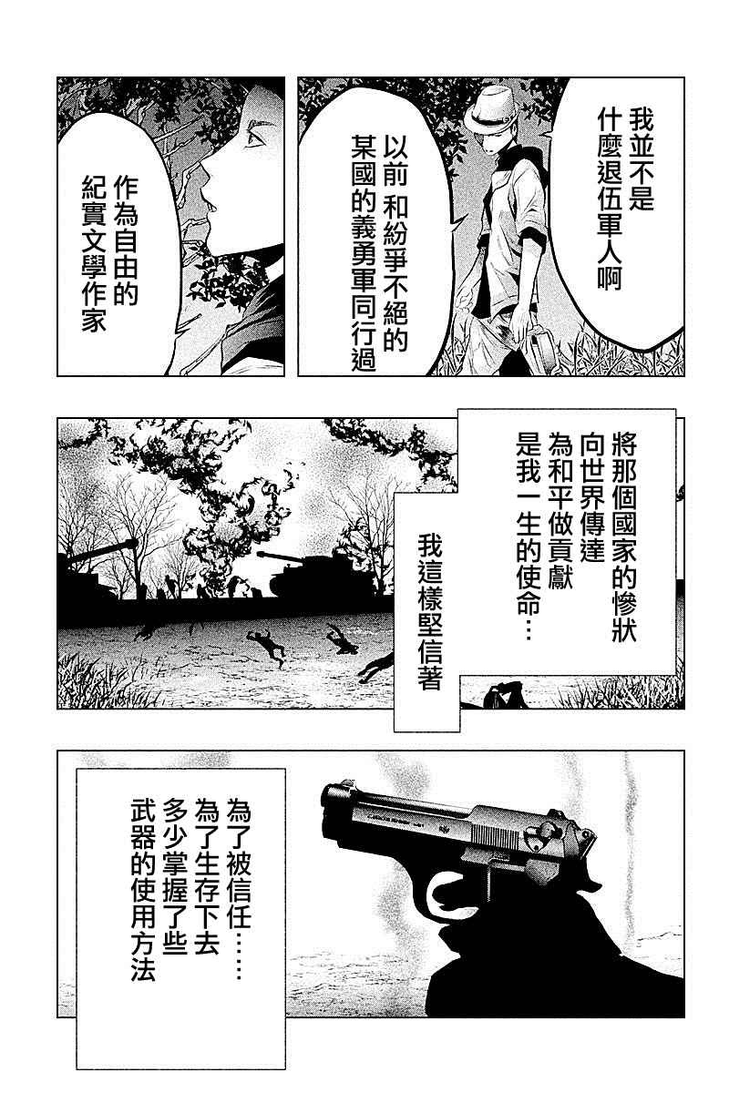 《当无火葬场的小镇里钟声鸣响时》漫画最新章节第50话免费下拉式在线观看章节第【5】张图片