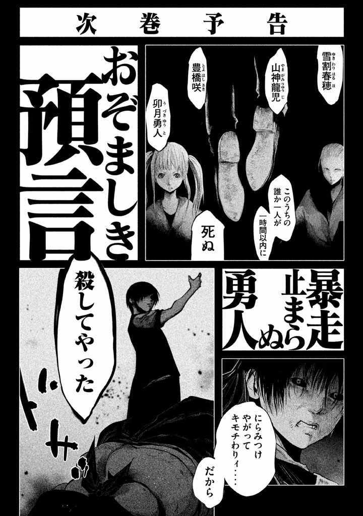 《当无火葬场的小镇里钟声鸣响时》漫画最新章节第135话免费下拉式在线观看章节第【19】张图片