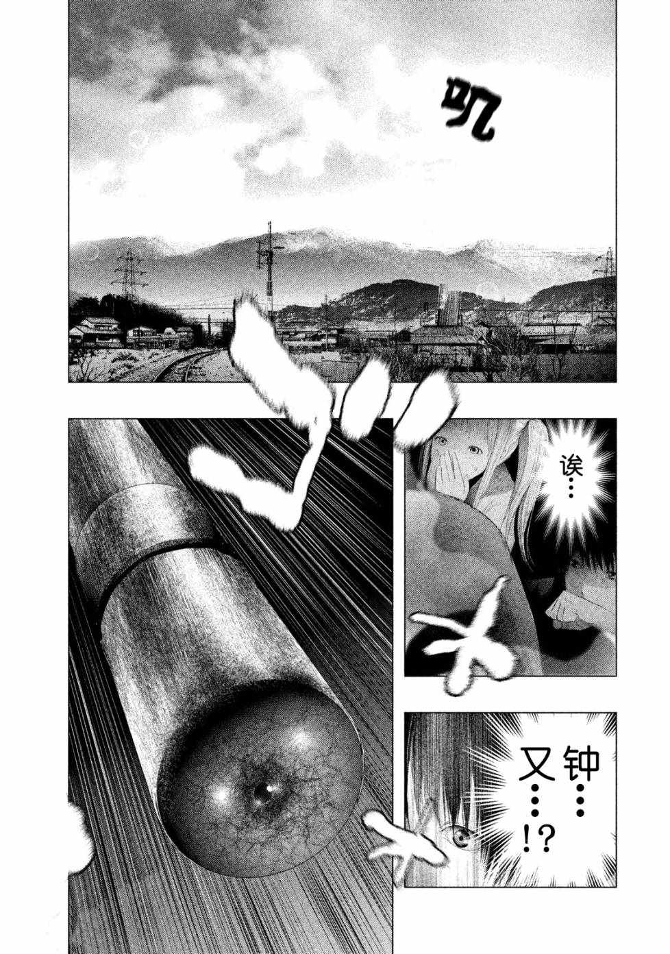 《当无火葬场的小镇里钟声鸣响时》漫画最新章节第116话免费下拉式在线观看章节第【9】张图片