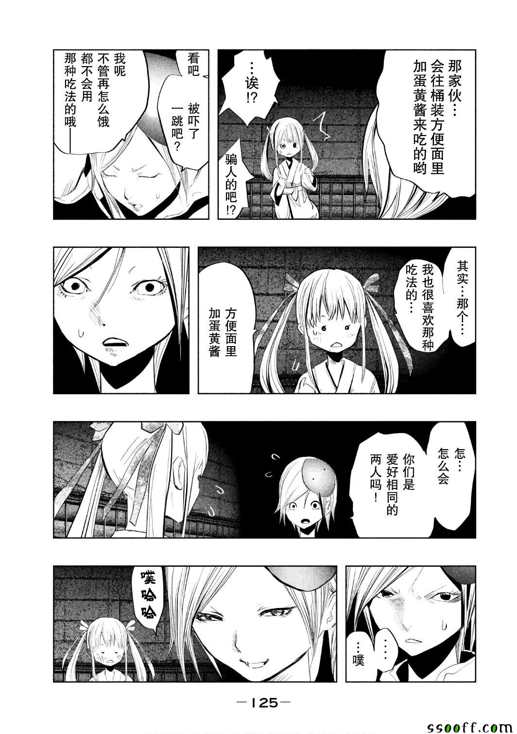 《当无火葬场的小镇里钟声鸣响时》漫画最新章节第156话免费下拉式在线观看章节第【9】张图片