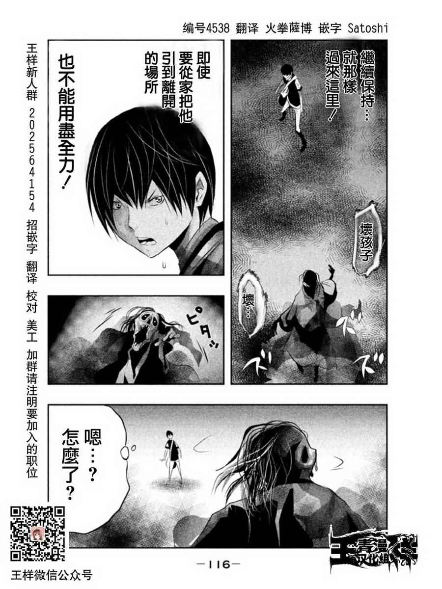 《当无火葬场的小镇里钟声鸣响时》漫画最新章节第38话免费下拉式在线观看章节第【2】张图片