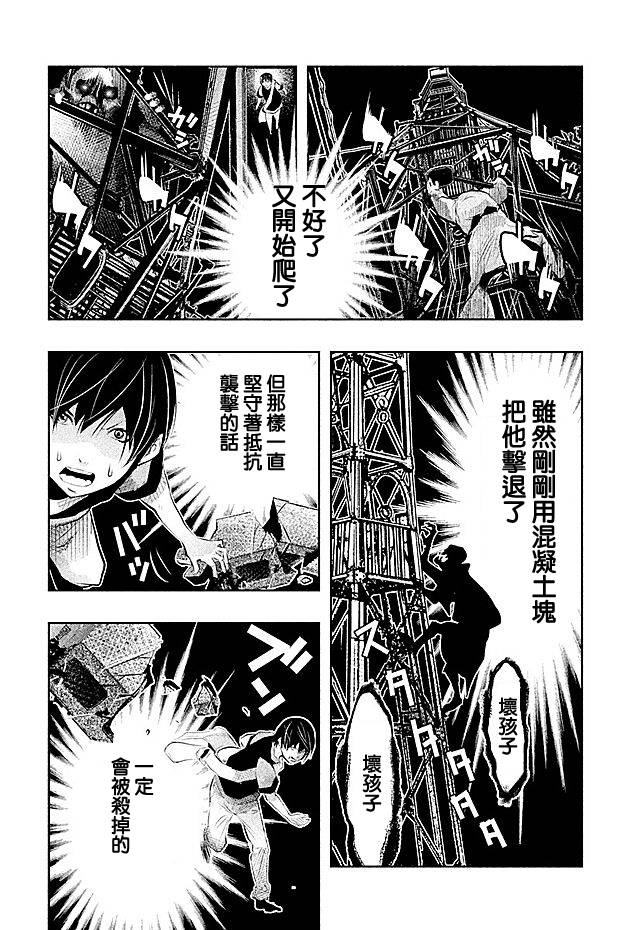 《当无火葬场的小镇里钟声鸣响时》漫画最新章节第44话免费下拉式在线观看章节第【7】张图片