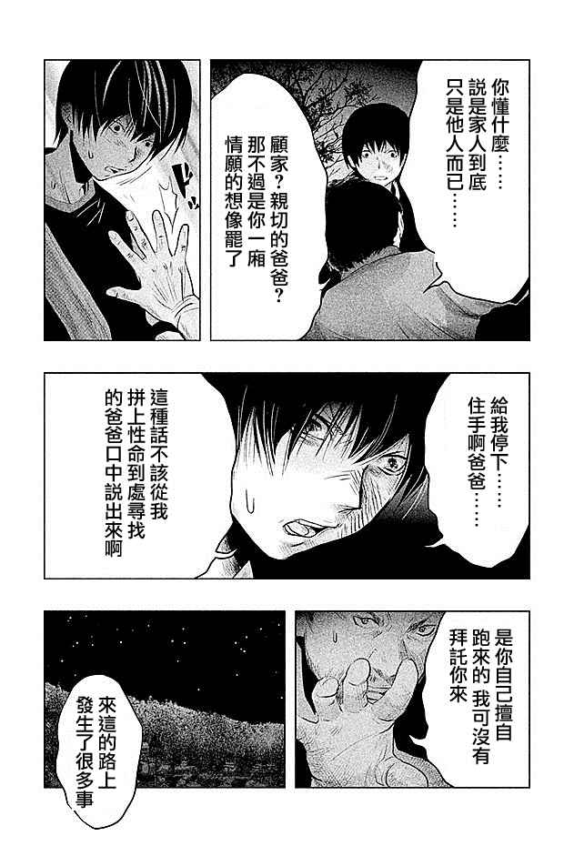 《当无火葬场的小镇里钟声鸣响时》漫画最新章节第64话免费下拉式在线观看章节第【5】张图片