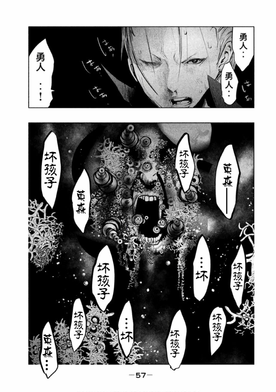 《当无火葬场的小镇里钟声鸣响时》漫画最新章节第139话免费下拉式在线观看章节第【7】张图片