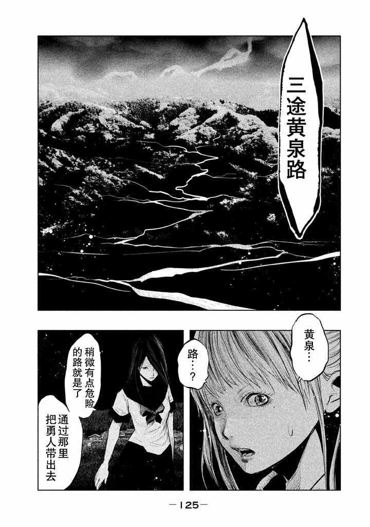 《当无火葬场的小镇里钟声鸣响时》漫画最新章节第132话免费下拉式在线观看章节第【3】张图片