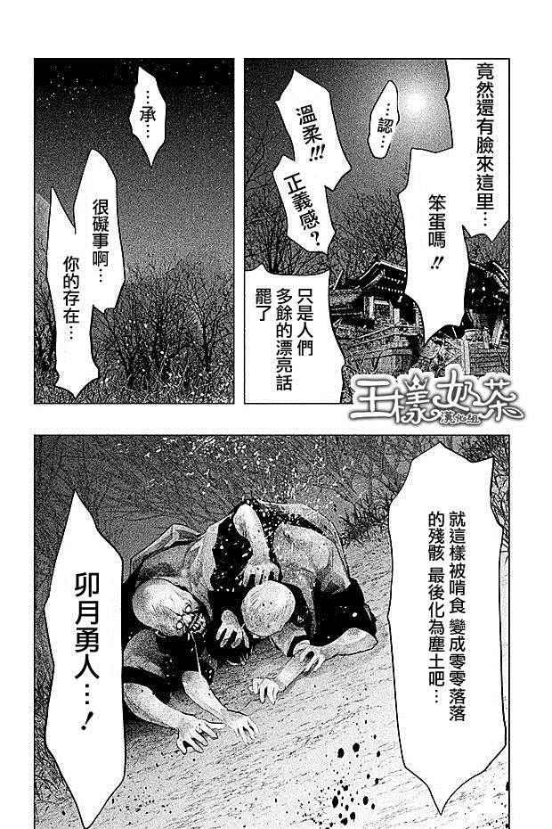 《当无火葬场的小镇里钟声鸣响时》漫画最新章节第73话免费下拉式在线观看章节第【2】张图片