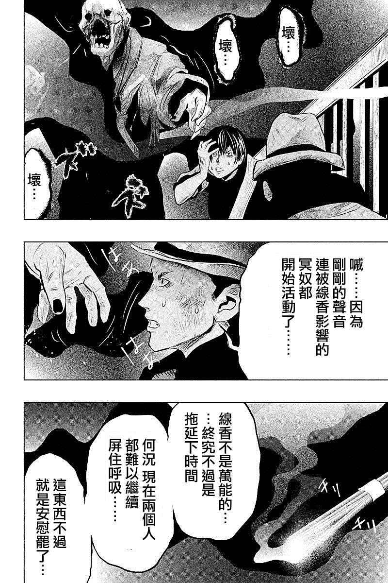 《当无火葬场的小镇里钟声鸣响时》漫画最新章节第56话免费下拉式在线观看章节第【8】张图片