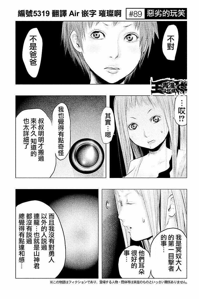 《当无火葬场的小镇里钟声鸣响时》漫画最新章节第89话免费下拉式在线观看章节第【1】张图片