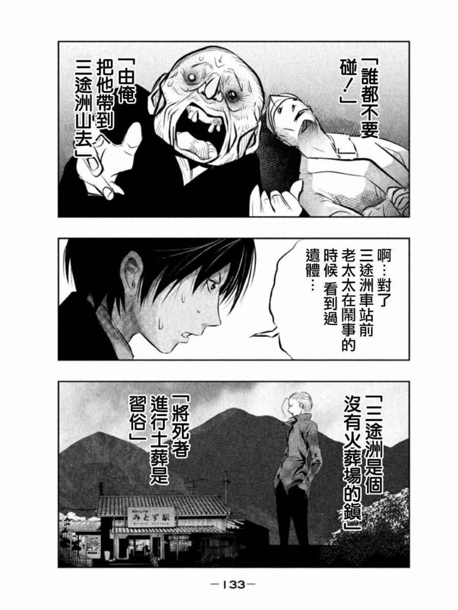 《当无火葬场的小镇里钟声鸣响时》漫画最新章节第39话免费下拉式在线观看章节第【5】张图片