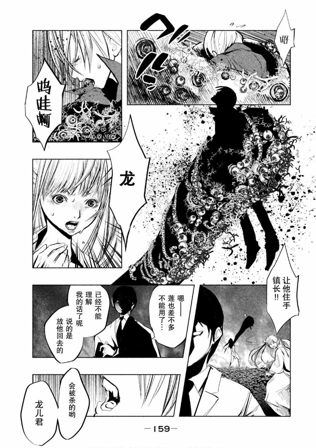 《当无火葬场的小镇里钟声鸣响时》漫画最新章节第174话免费下拉式在线观看章节第【9】张图片