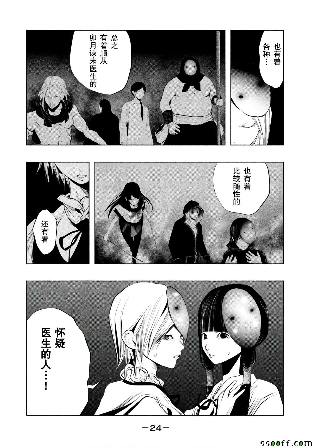 《当无火葬场的小镇里钟声鸣响时》漫画最新章节第149话免费下拉式在线观看章节第【8】张图片