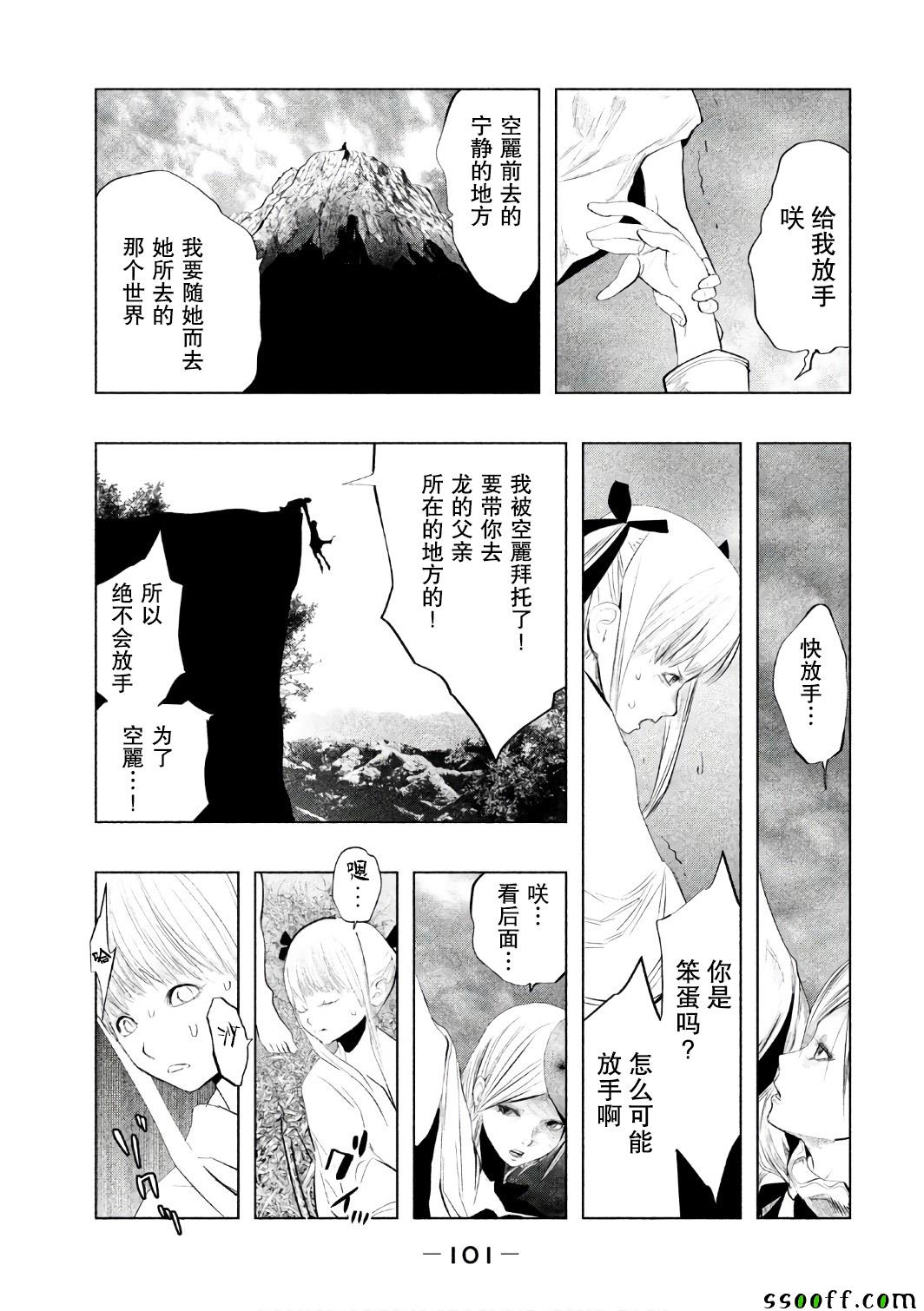 《当无火葬场的小镇里钟声鸣响时》漫画最新章节第154话免费下拉式在线观看章节第【13】张图片